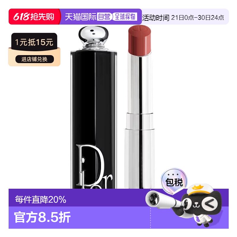 香港直邮Dior迪奥黑管漆光魅惑唇膏口红保湿滋润显白正品