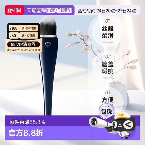 肌肤之钥 CPB粉霜粉底刷 L椭圆刷头正品