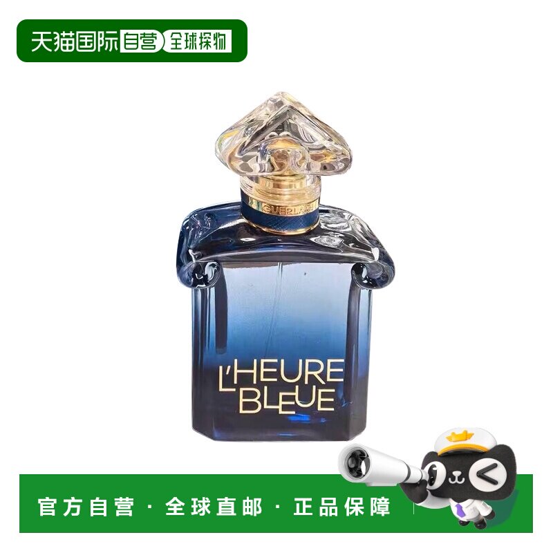 欧洲直邮Guerlain娇兰蓝调浓香水EDP30-50-100-200ml琥珀花正品