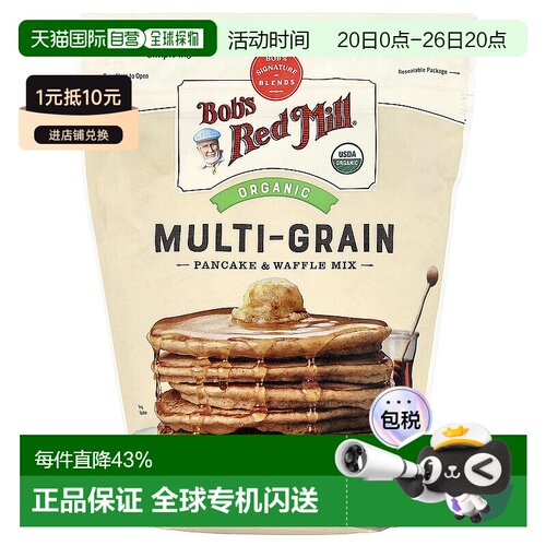 香港直发Bob's Red Mill鲍勃红磨坊谷物华夫饼粉营养丰富卫生680g