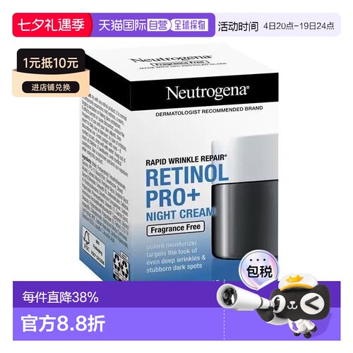 澳大利亚直邮Neutrogena 露得清 快速皱纹修护 Pro+ 0.3% 视正品