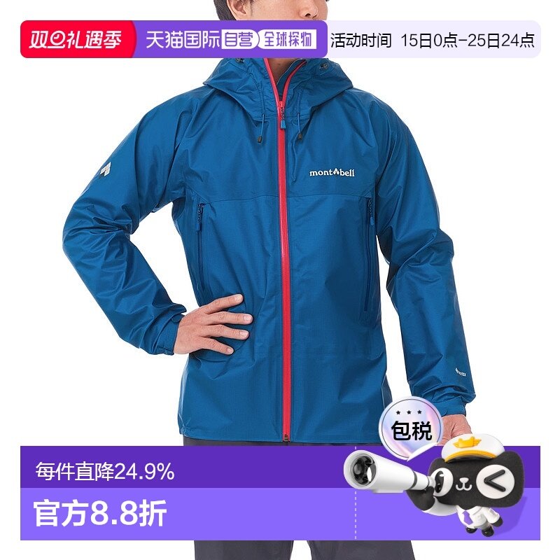 日潮跑腿Montbell蒙贝欧冲锋衣男女风暴巡洋舰GTX防风防水夹克