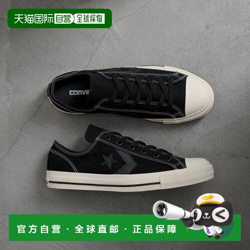 1h可退 日本直邮【CONVERSE Converse 官方】CXP OX 低帮新款匡威