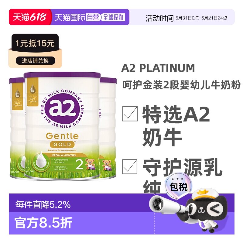 3件装澳大利亚直邮A2呵护金装2段婴幼儿牛奶粉营养健康800g