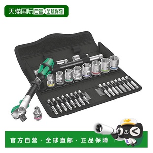 8100 29件套 SB6棘轮扳手套装 050040 欧洲直邮德国Wera维拉