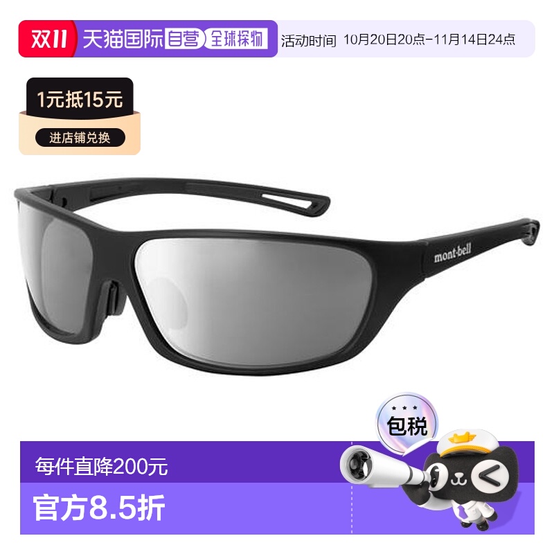 1小时内可退 日本直邮montbell 阿尔派尼眼镜 PL 护目镜太阳镜