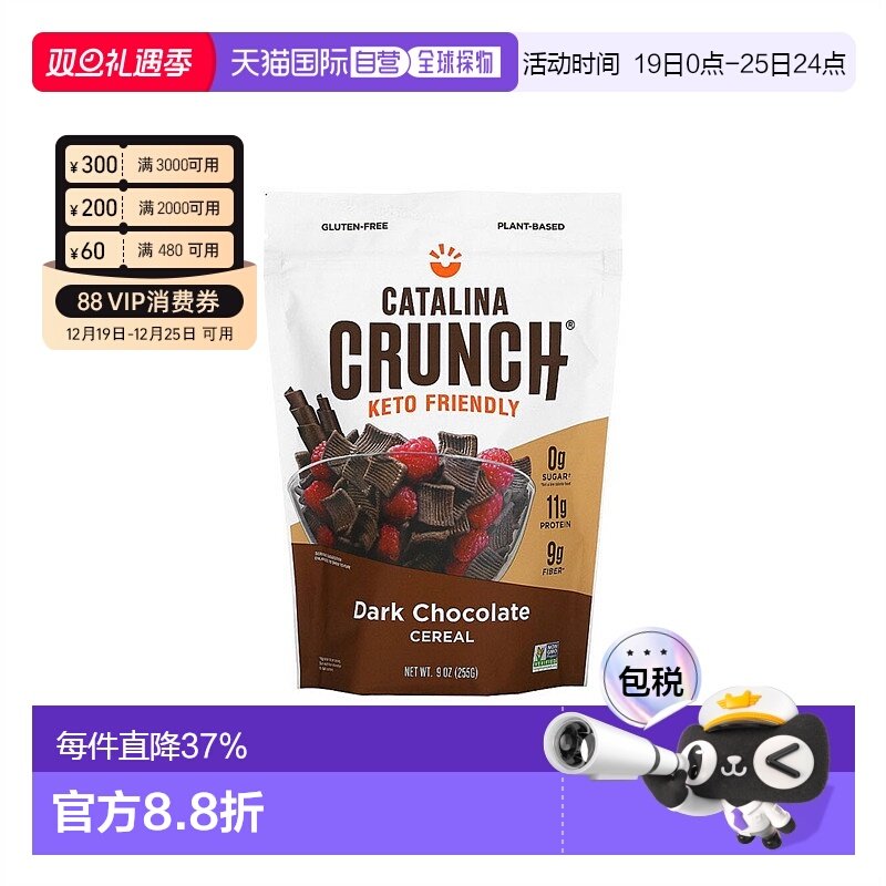 香港直发Catalina Crunch生酮友好麦片黑巧克力不含糖无麸质255g