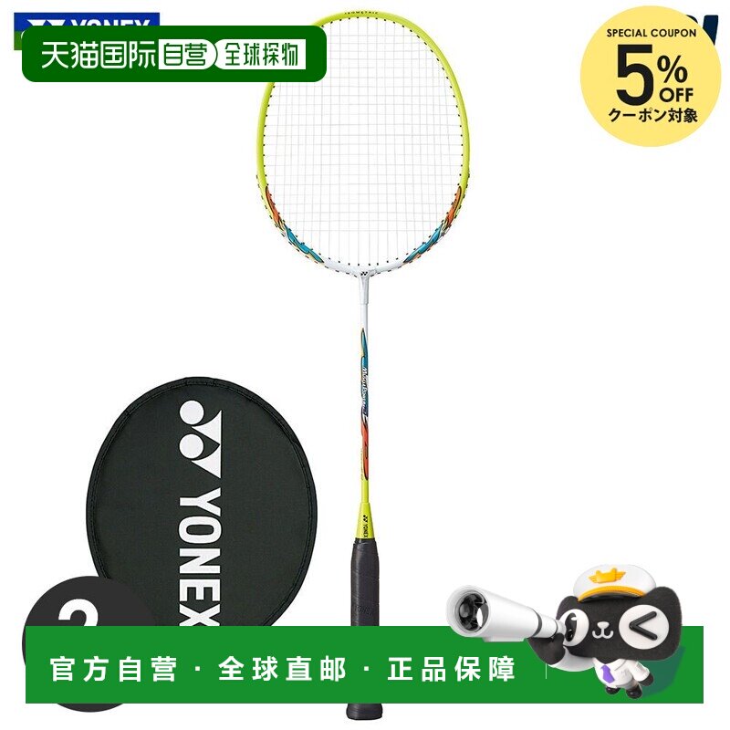 日本直邮尤尼克斯 MUSCLE POWER 2 MP2-615 羽毛球拍（已穿线）