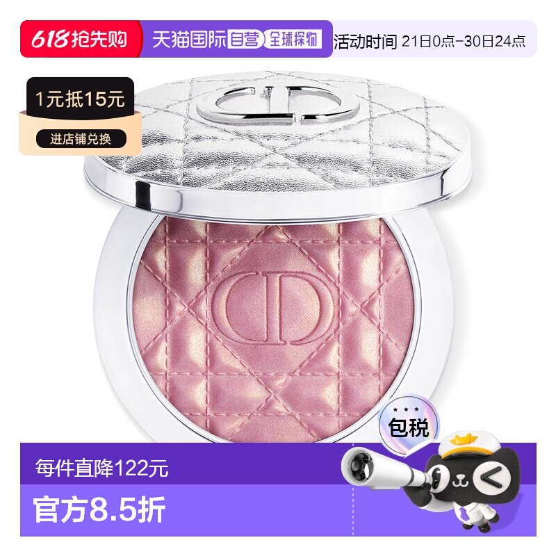 欧洲直邮迪奥 春季新品银色皮革高光粉饼 6G 04 PINK STROBE提亮