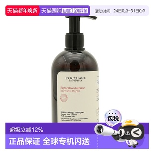 500ml正品 香港直邮L 五合一草本修护洗发水 欧舒丹新版 OCCITANE