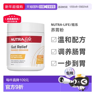 澳大利亚直邮Nutralife Gut Relief with prebiotics 180g 养胃粉