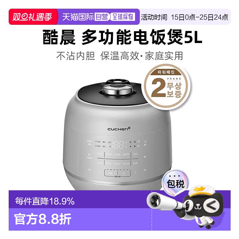 韩国直邮CUCHEN酷晨IH电饭煲5L大容量智能电饭锅3人-10人RPK1070S