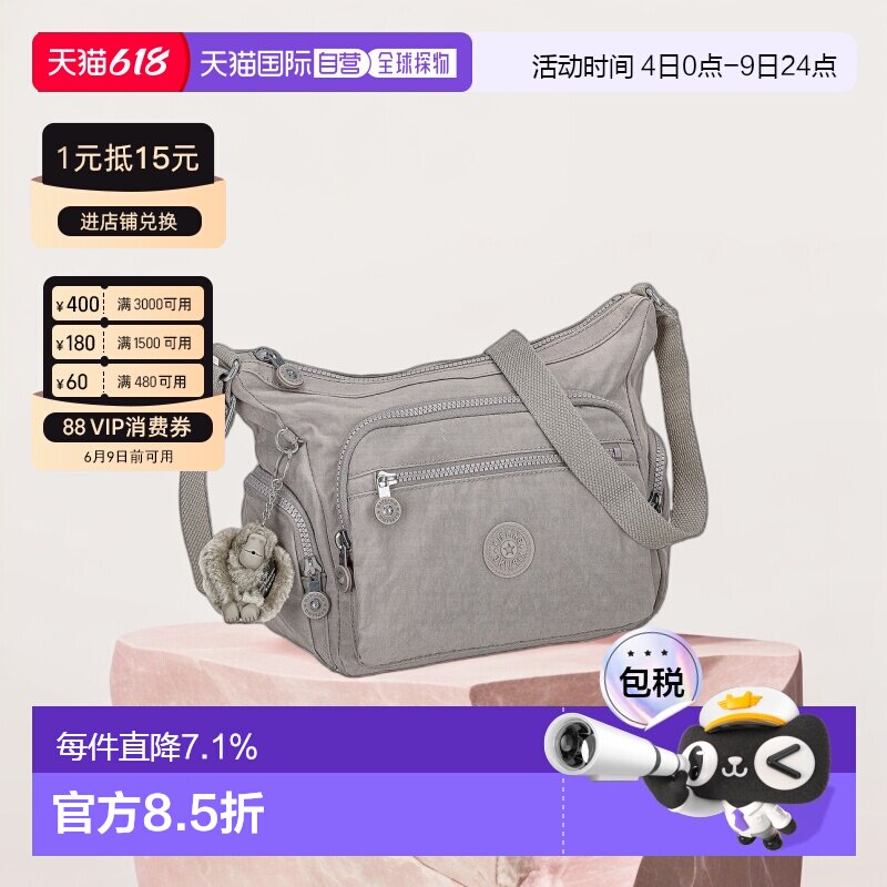 日本直邮Kipling凯浦林多层单肩斜挎中性女包背提包水泥灰KI2531