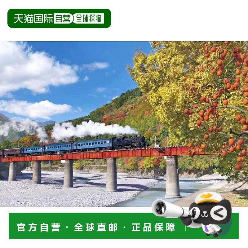 日本直邮EPOCH 开往秋色川根路的SL 2542片小块拼图50×75cm