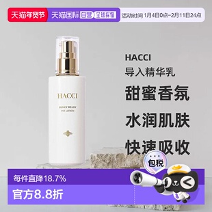 日本直邮HACCI品格蜂蜜护肤水乳系列导入精华乳95ml滋养焕亮正品