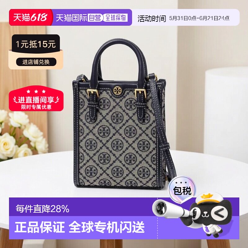 香港直邮TORY BURCH汤丽柏琦女士小牛皮托特包单肩包87146-405