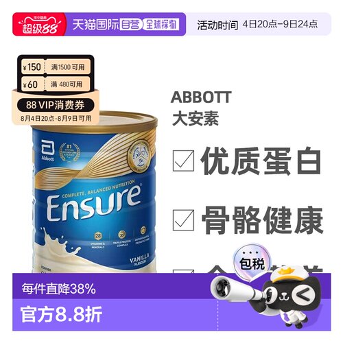 澳大利亚直邮雅培Ensure大安素成人奶粉850g香草味效期至27.11