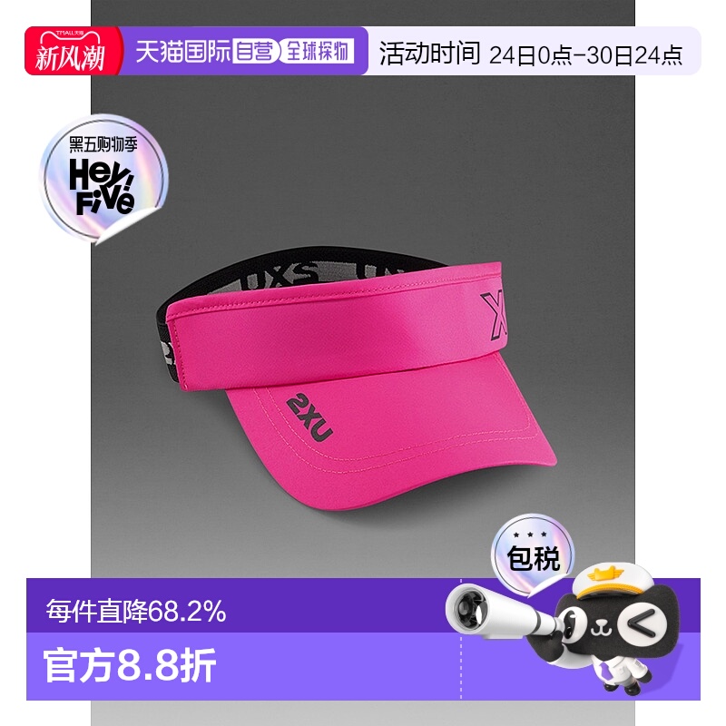 香港直邮2XUPerformance Visor空顶跑步遮阳户外运动帽UQ6165f