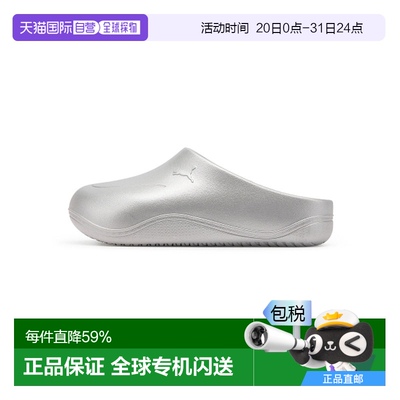 韩国直邮PUMA彪马男女运动拖鞋401558-01 PUMA WVE MULE METALLIC