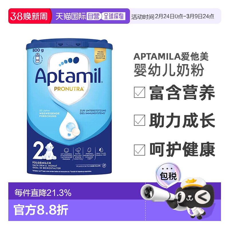 欧洲直邮德国爱他美蓝罐经典版婴幼儿奶粉2段6-10个月800g/罐新款