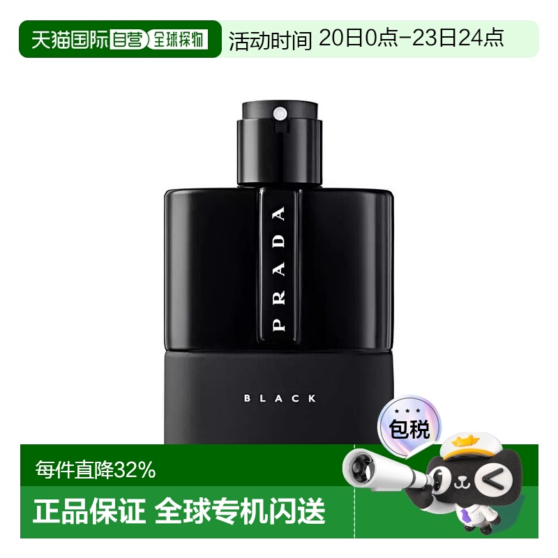 欧洲直邮PRADA普拉达男士红月黑色浓香水EDP 100ml正品
