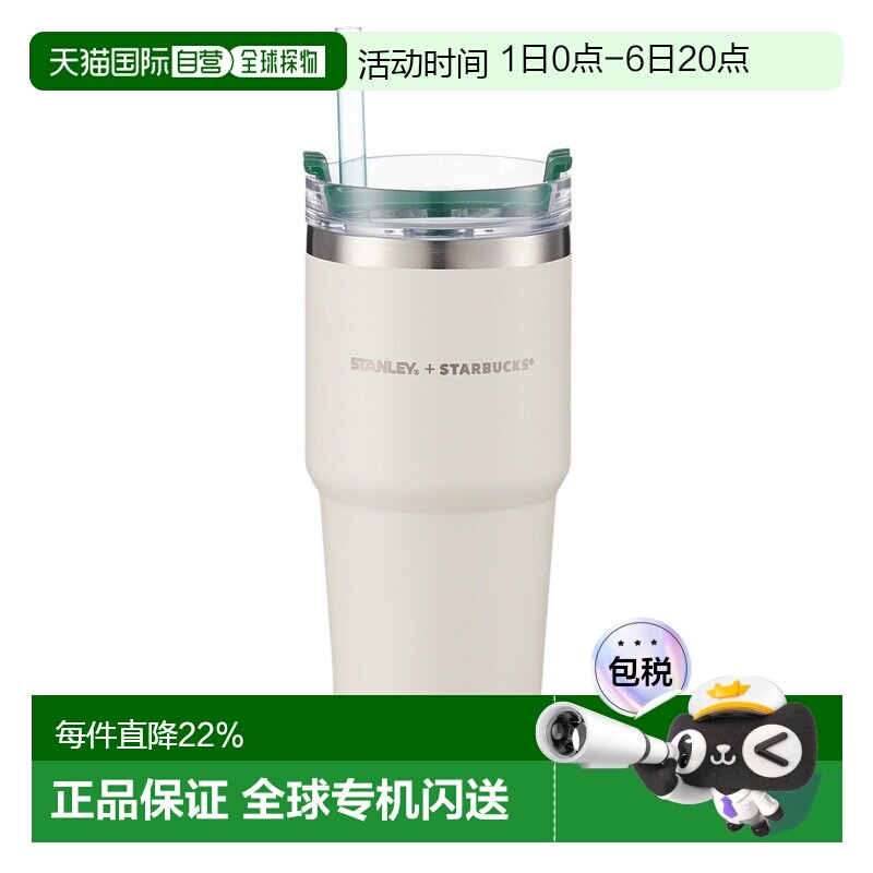 韩国直邮STARBUCKS星巴克stanley联名不锈钢保温杯高颜值吸管杯图片