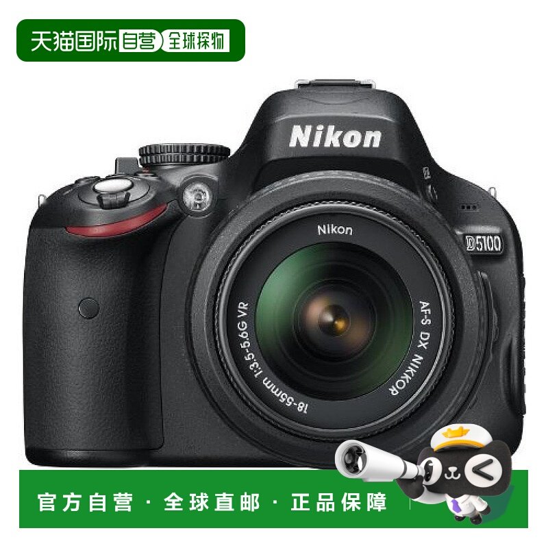 【日本直邮】Nikon尼康 数码单反相机 D5100 18-55