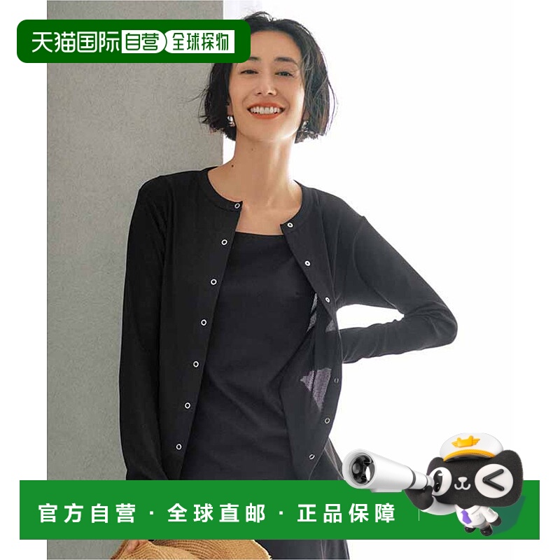 1h可退 日本直邮IEDIT 福田麻琴合作款轻薄防晒长袖拉链开衫 3175