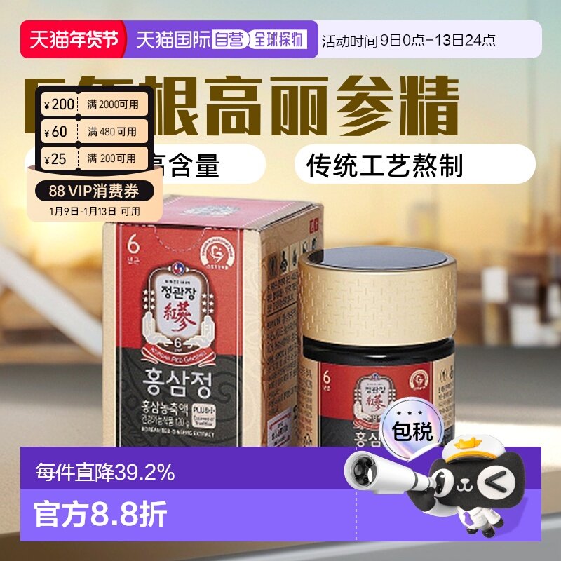 韩国直邮正官庄韩版6年根高丽红参膏滋补营养平衡健康瓶装120g