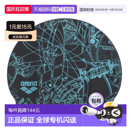 日本直邮ARENA 可自带入场的硅胶泳帽 AS5FSC20U 黑色 泳帽