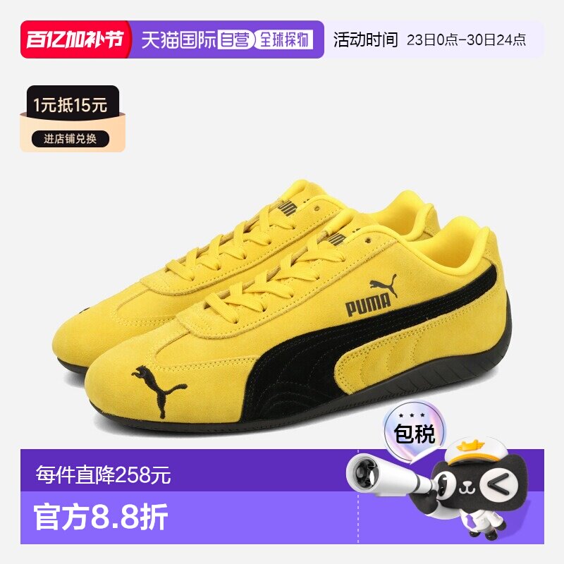 日本直邮PUMA SPEEDCAT OG 男女低帮运动鞋贝利黄/黑色 (398846-1