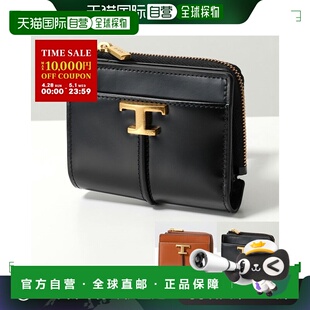 日本直邮TODS 钱包 T TIMELESS XAWTSKB8100KET 女式金属迷你钱包