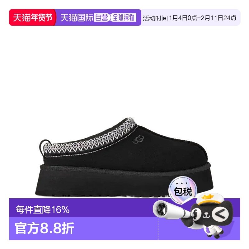 1h可退 香港直邮UGG Tazz II 穆勒鞋 1174471一脚蹬,女鞋,穆勒鞋,淘宝优惠券,粉丝福利购,淘宝优惠卷
