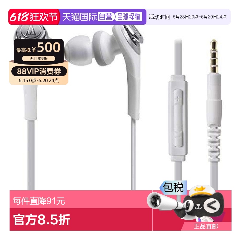 日本直邮Audio Technica铁三角iPod/iPhone