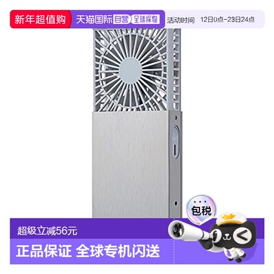 【日本直邮】Doshisha 便携式小风扇 (USB 充电) 3档 银色 FSW-62