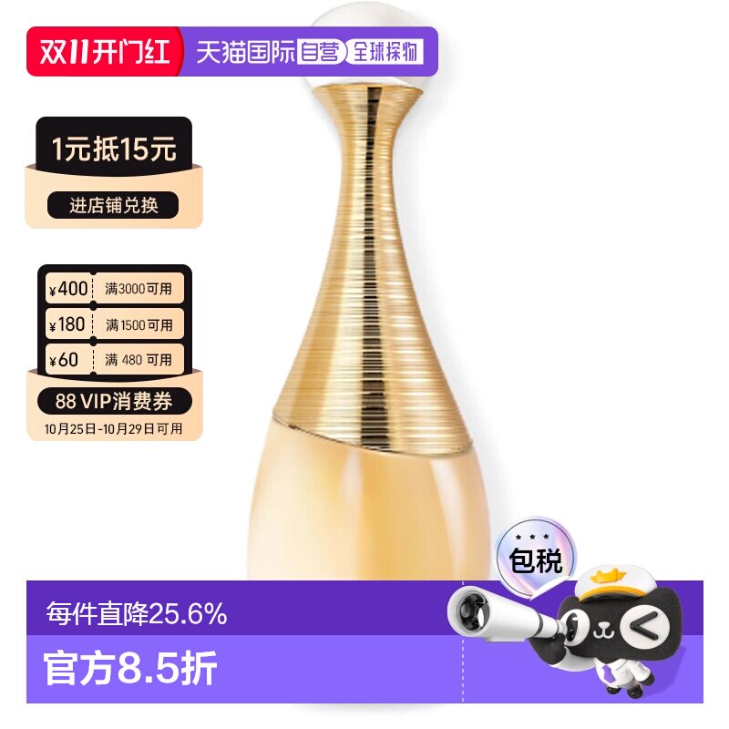 欧洲直邮DIOR迪奥 真我J'adore edp浓香水30/50/100/150ml正品