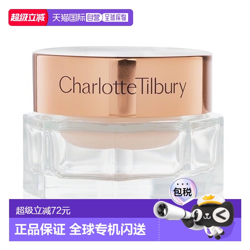 香港直邮CT 魔法眼部修护霜15ml淡化眼霜正品