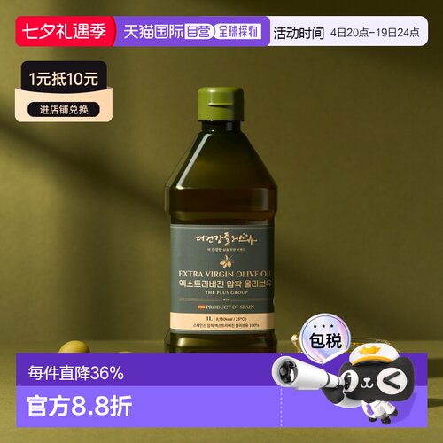 韩国直邮THE HEALTH PLUS 西班牙进口初榨橄榄油1L 冷榨低酸