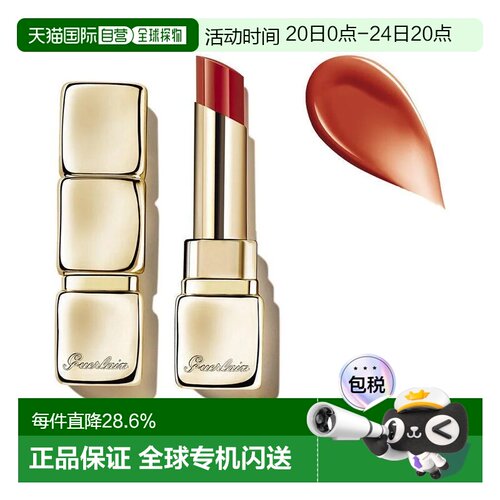 香港直邮GUERLAIN娇兰亲亲蜜吻亮彩润唇膏 3.2g #509正品