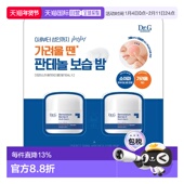 2瓶敏感肌全正品 韩国直邮Dr.G蒂迩肌drg保湿 屏障多效润肤霜50ml