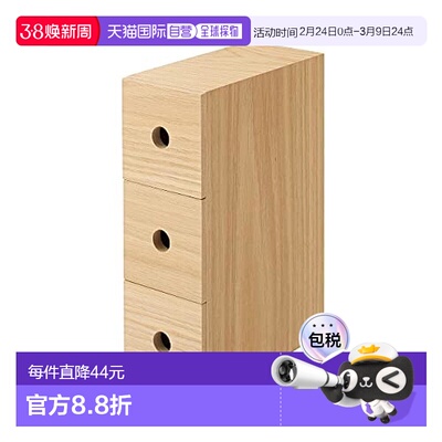 【日本直邮】Muji无印良品 收纳箱・盒木3层 8.4x17x25.2cm8260332