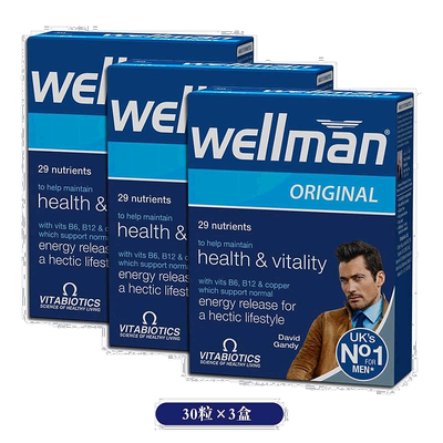 欧洲直邮英国药房薇塔贝尔WELLMAN男性维生素维他命经典款3盒叶酸