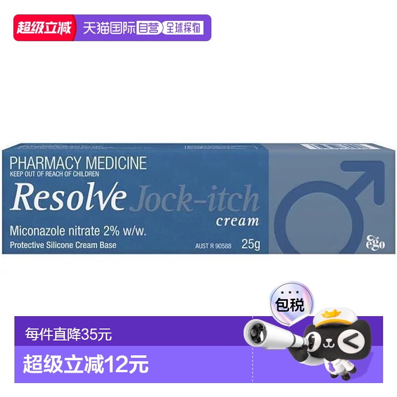 澳大利亚直邮Ego RESOLVE 维素肤股藓膏25G/支硝酸咪康唑真菌药品