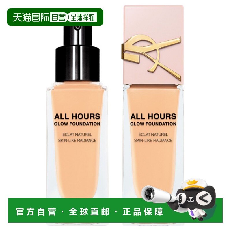 日本直邮YSL 2025年秋季新品恒久焕彩贴肤衣粉底液 25ml #粉正品,彩妆/香水/美妆工具,遮瑕,淘宝优惠券,粉丝福利购,淘宝优惠卷