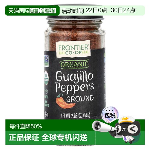 香港直邮Frontier Co-op,有机瓜希柳辣椒粉，2.08 盎司（59 克）