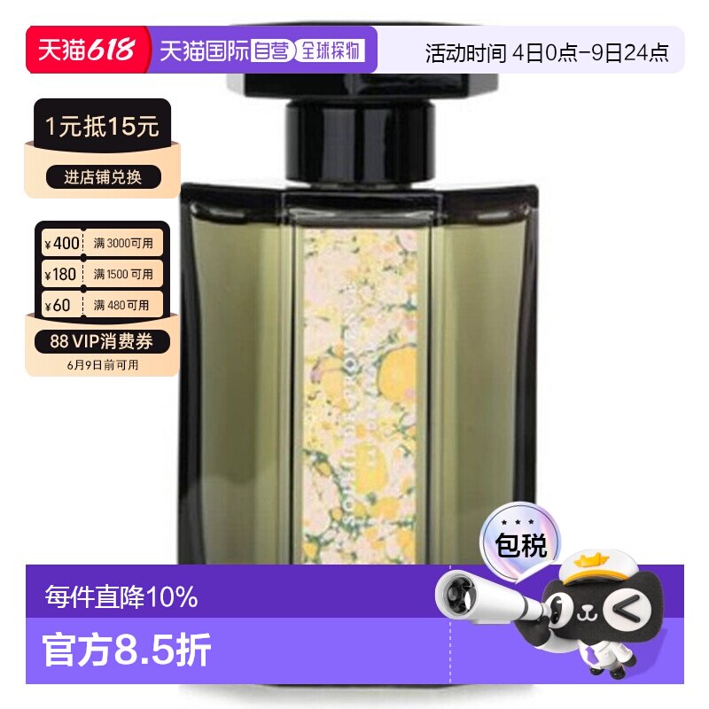 香港直邮L’Artisan Parfumeur 阿蒂仙 普罗旺斯的春光浓香正品