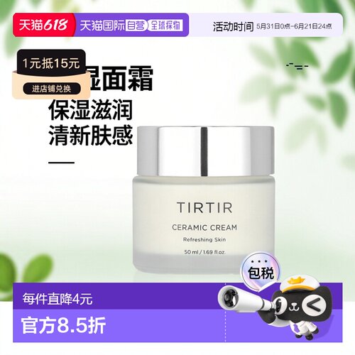 香港直邮TIRTIR,Ceramic Cream，清新皮肤，1.69 液量盎司（正品