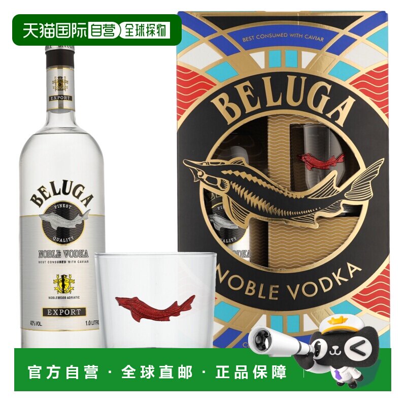欧洲直邮Beluga Noble + 白鲸鲟鱼贵族伏特加 40度1000ml礼盒进口