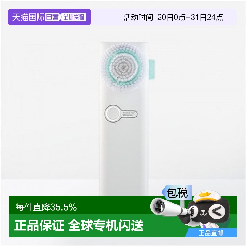 韓國直郵VANAV巴娜維洗臉儀毛孔清潔電動潔面助于卸妝溫和舒緩