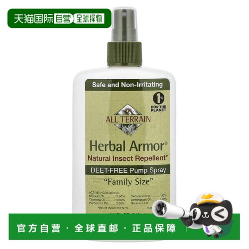 香港直发All Terrain驱虫喷雾剂无避蚊胺含豆油薄荷油240ml正品